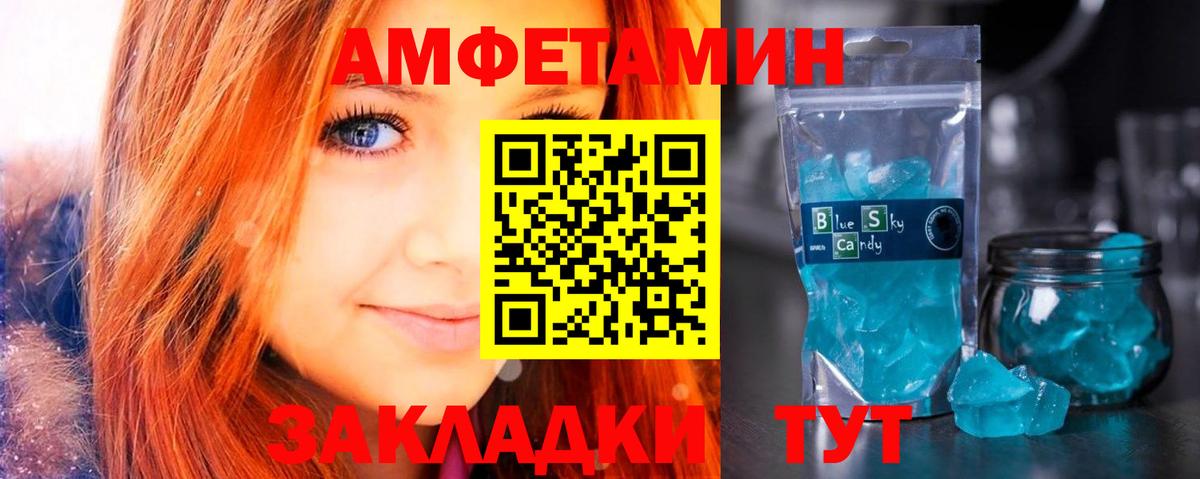Amphetamine Premium Краснодар