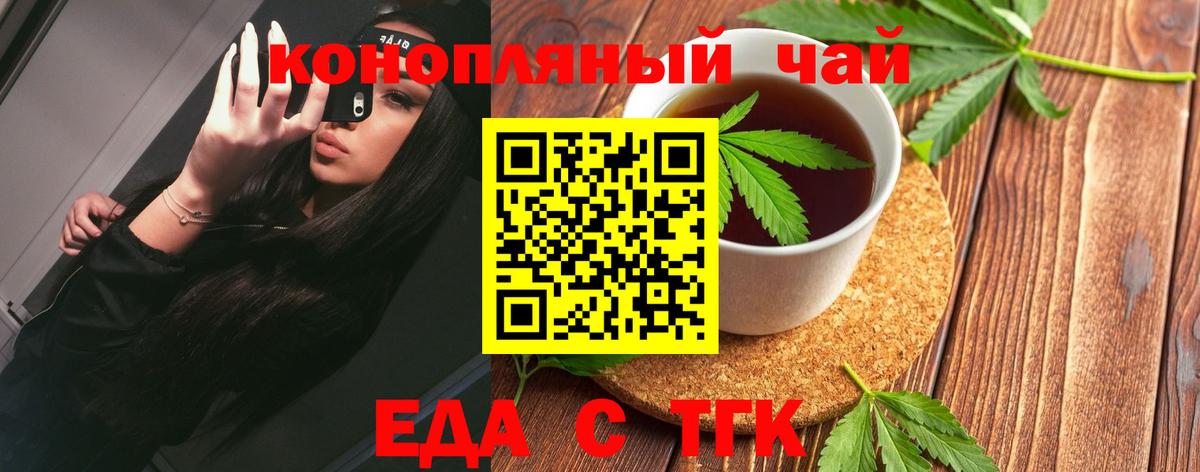 Краснодар  Cannafood марихуана  Вход с VPN 