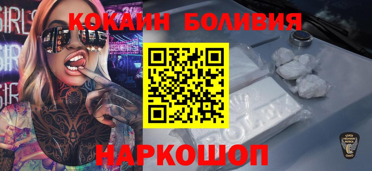 КОКАИН  COCAIN FishScale  Вход с VPN  Краснодар 