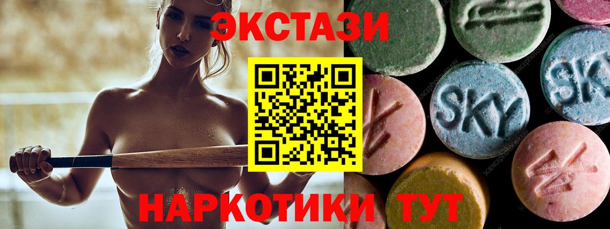 Ecstasy Дубай Краснодар