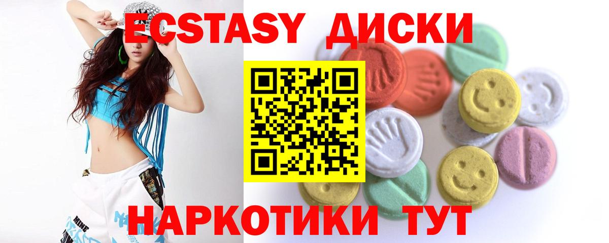 Ecstasy  Вход с VPN  Краснодар  ЭКСТАЗИ Philipp Plein  Экстази 99% 