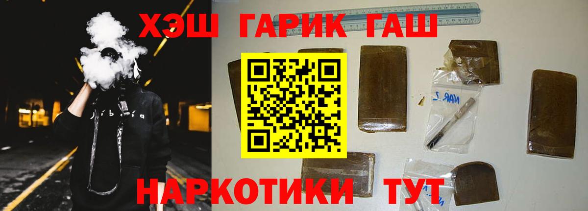 Краснодар  ГАШИШ Premium  Вход с VPN  ГАШ убойный 