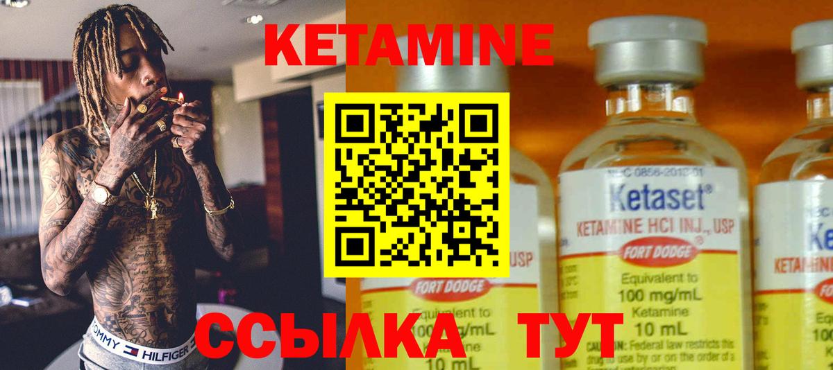 Кетамин ketamine Краснодар