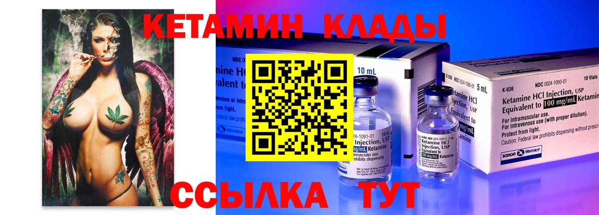 Краснодар  КЕТАМИН ketamine  Вход с VPN 