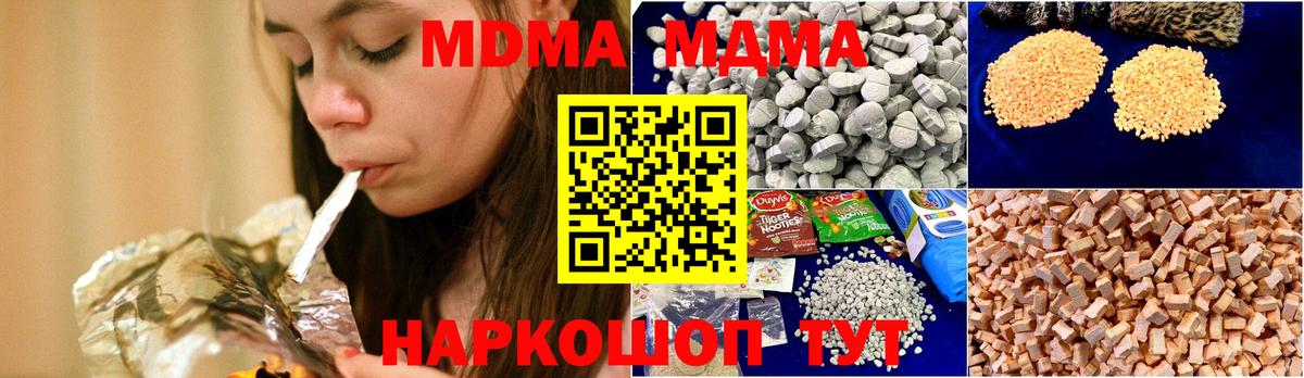 Краснодар  MDMA crystal  MDMA  Вход с VPN  MDMA молли 