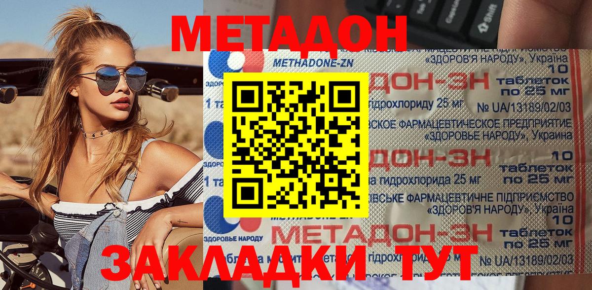Метадон кристалл  Вход с VPN  Метадон белоснежный  hydra маркетплейс  Краснодар 