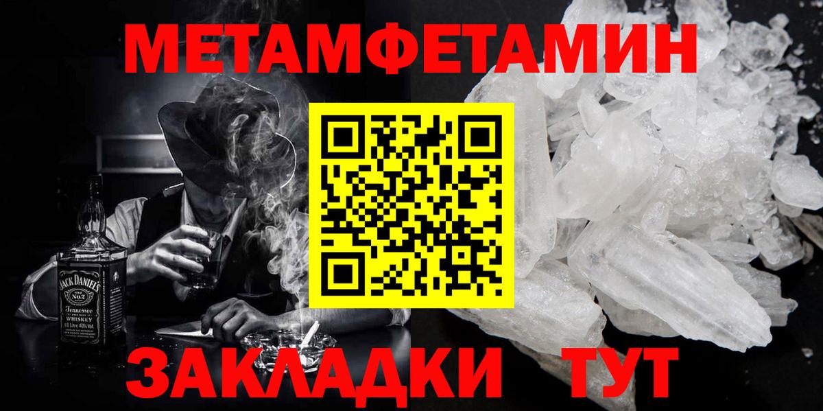 Краснодар  МЕТАМФЕТАМИН Декстрометамфетамин 99.9%  Вход с VPN 