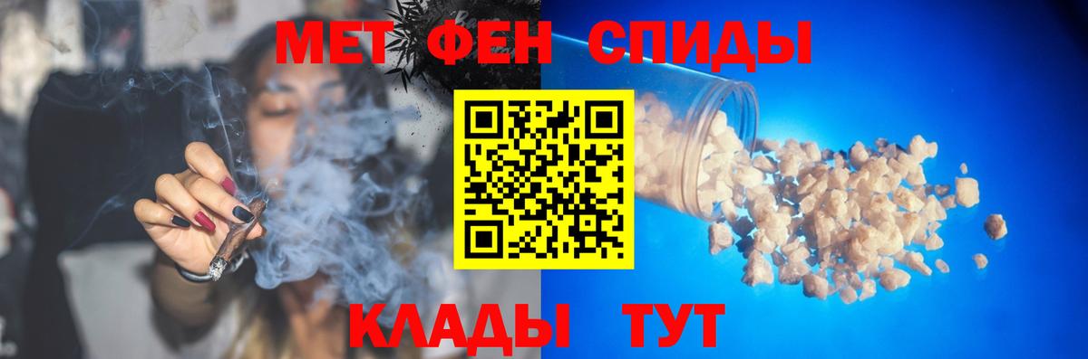 Метамфетамин пудра Краснодар