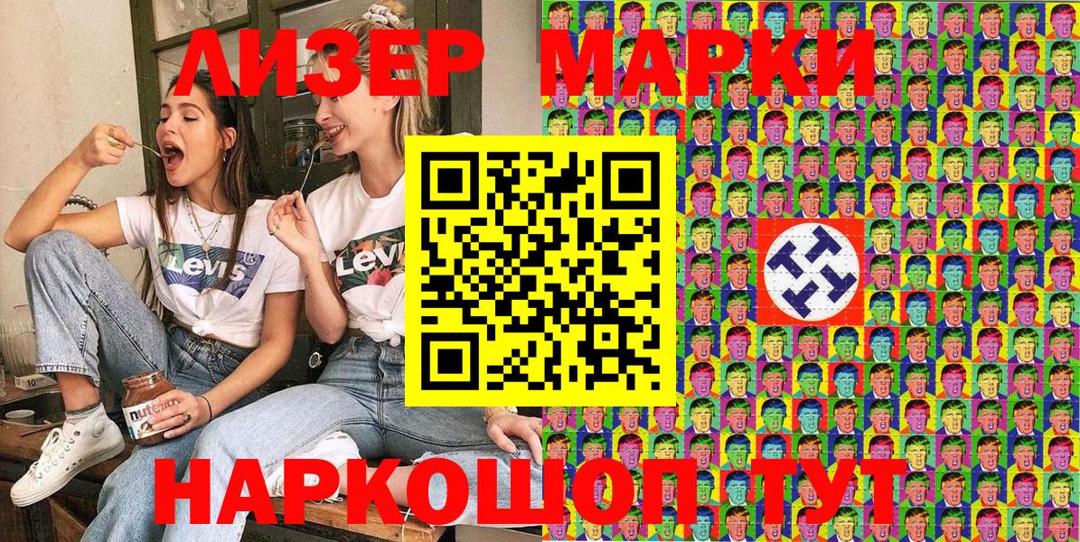 Марки 25I-NBOMe 1,5мг Краснодар