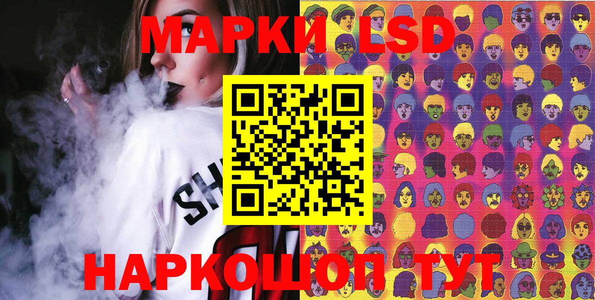 Наркотические марки 1500мкг  Вход с VPN  Марки NBOMe  Краснодар  Наркотические марки 1500мкг 
