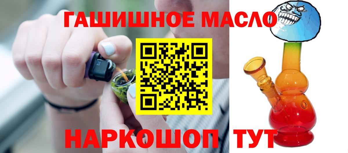 Дистиллят ТГК гашишное масло Краснодар