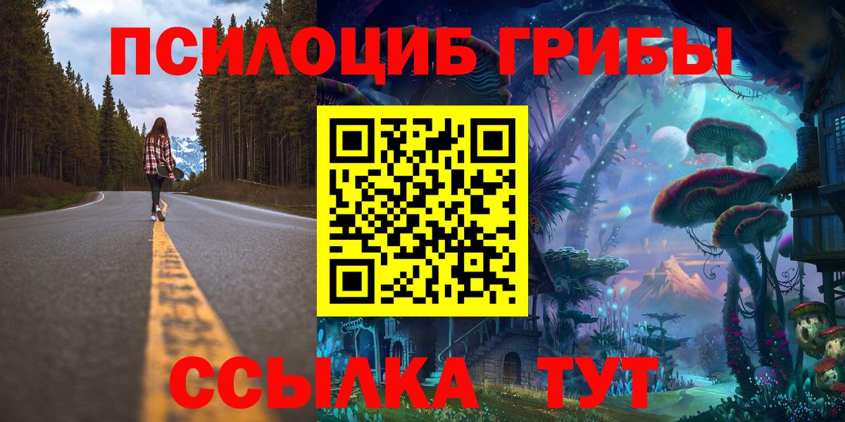 Псилоцибиновые грибы мицелий  Вход с VPN  Краснодар  Галлюциногенные грибы мухоморы 
