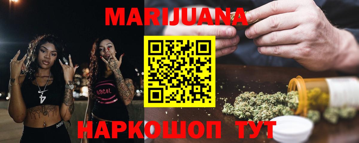 Бошки Шишки White Widow Краснодар